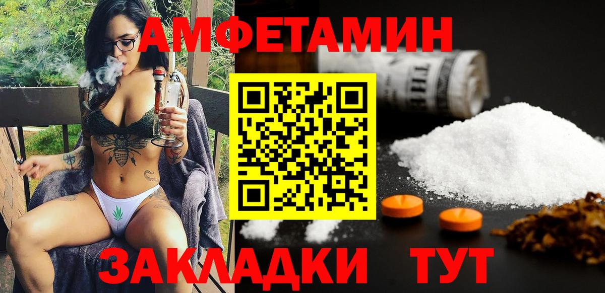 АМФЕТАМИН Розовый  АМФ  Алапаевск  Вход с VPN  Амфетамин 