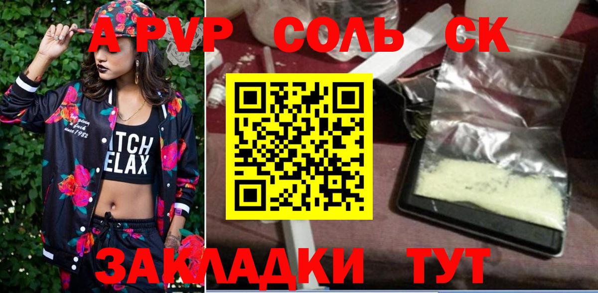 Алапаевск  Alfa_PVP Crystall  магазин продажи наркотиков  A-PVP VHQ  A PVP СК  Вход с VPN 