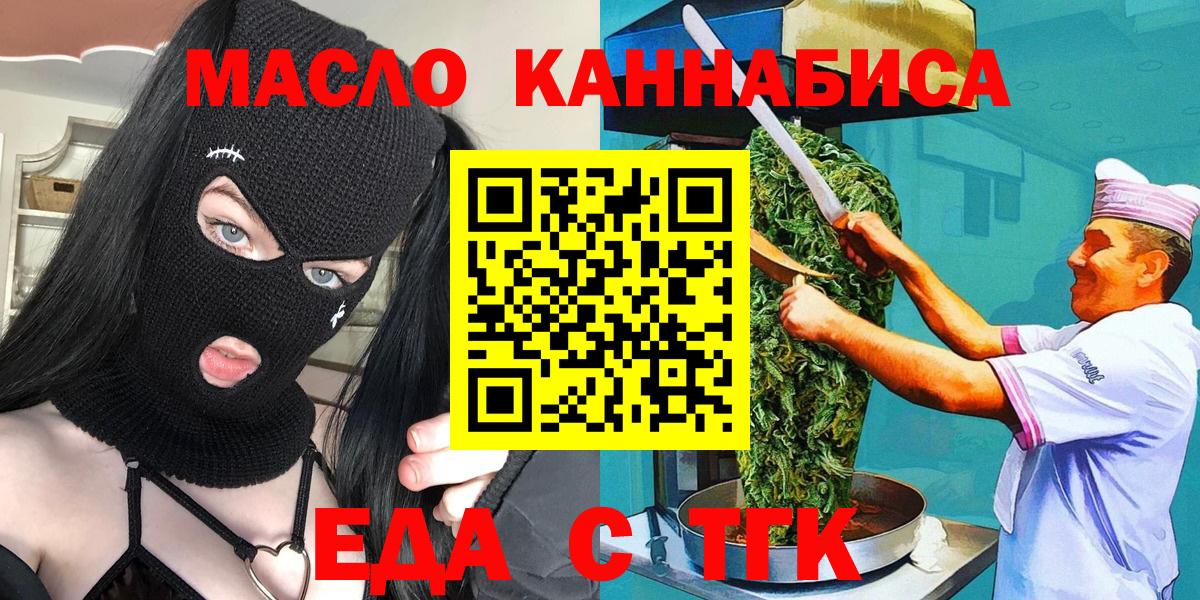 Canna-Cookies конопля  Вход с VPN  Алапаевск 