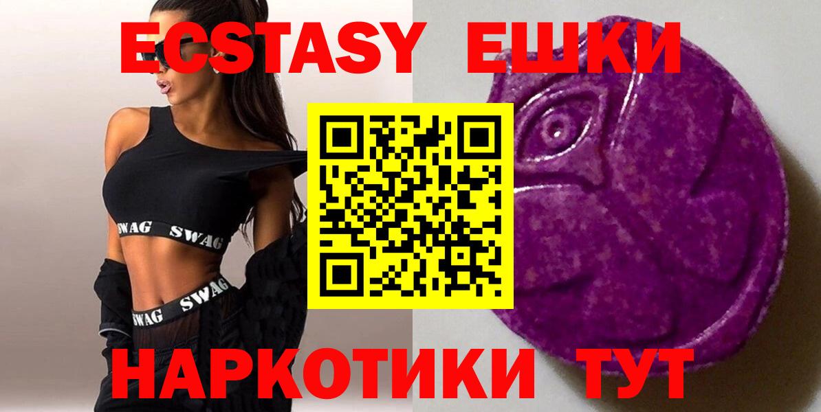 ЭКСТАЗИ  что такое   Вход с VPN  Алапаевск  ЭКСТАЗИ диски 