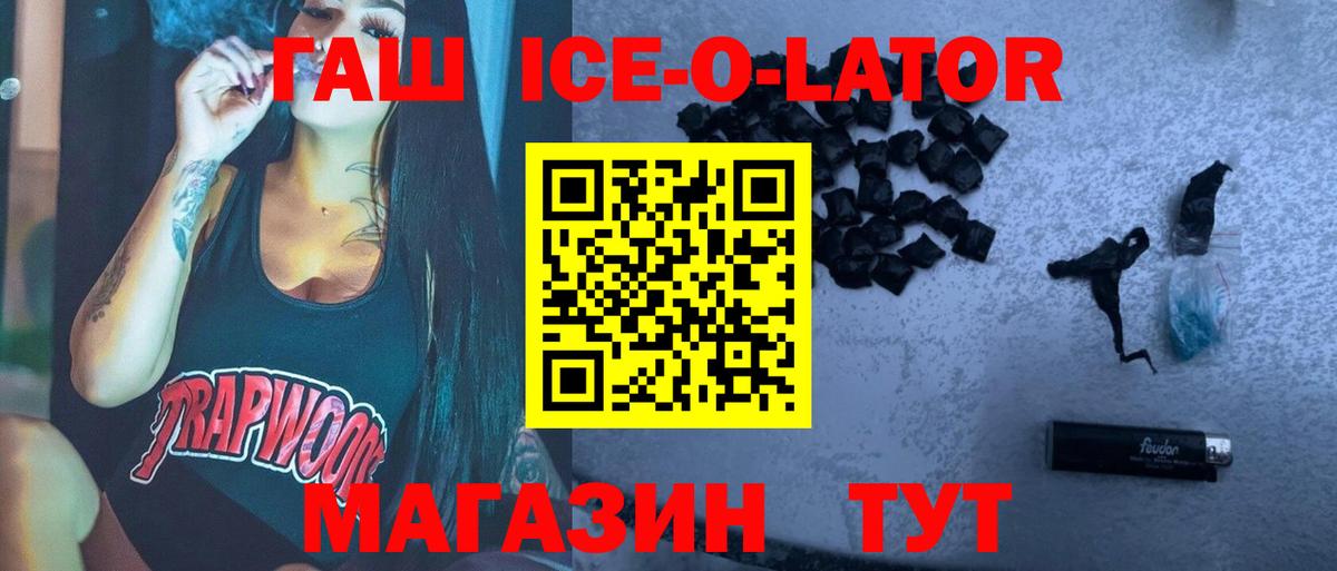 ГАШ 40% ТГК  Вход с VPN  Алапаевск  ГАШ 40% ТГК 