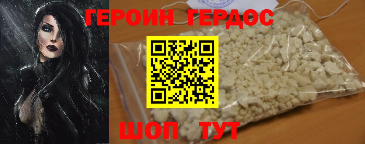 ГЕРОИН афганец Алапаевск