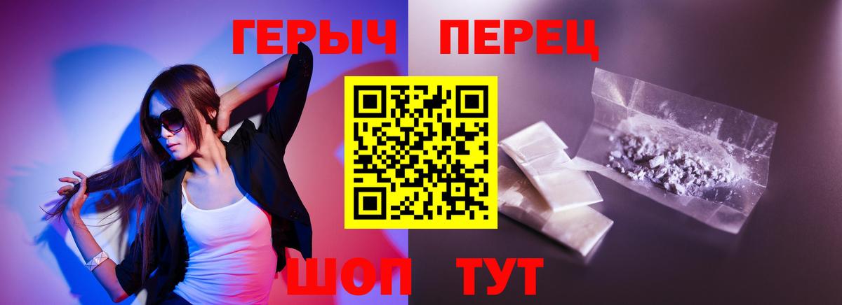Алапаевск  ГЕРОИН гречка  Героин  Вход с VPN 