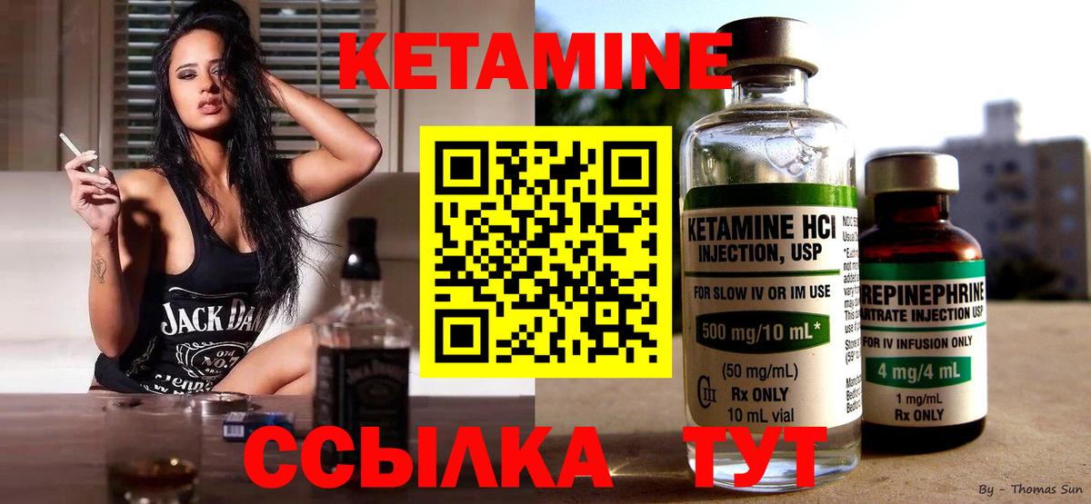 КЕТАМИН ketamine Алапаевск