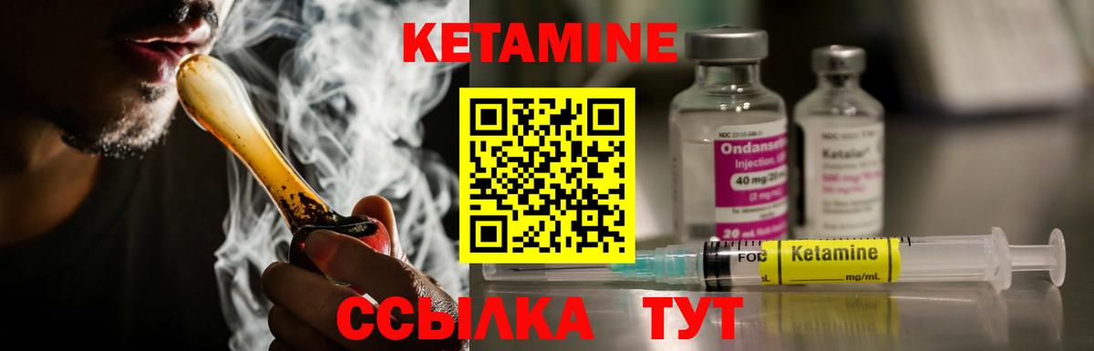 Алапаевск  площадка официальный сайт  Вход с VPN  Кетамин VHQ 