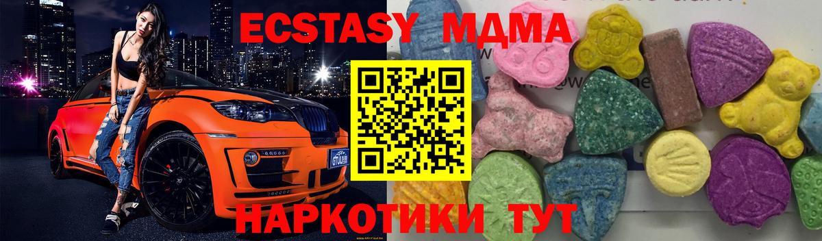 МДМА кристаллы  Вход с VPN  Алапаевск  MDMA crystal 