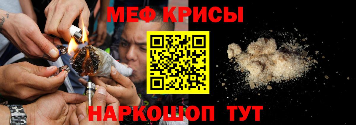 МЕФ кристаллы Алапаевск