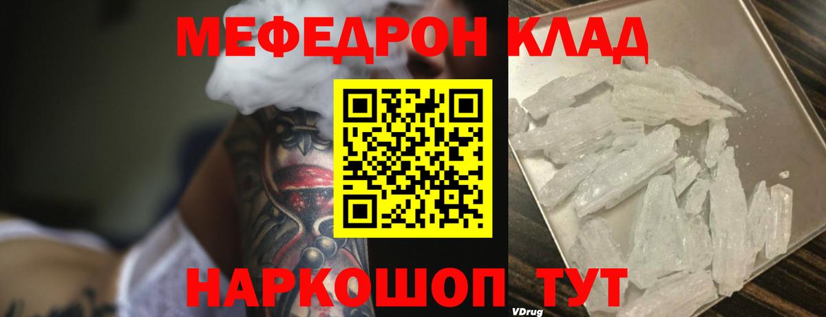 МЯУ-МЯУ  Вход с VPN  Алапаевск  Мефедрон кристаллы  МЕФ кристаллы 