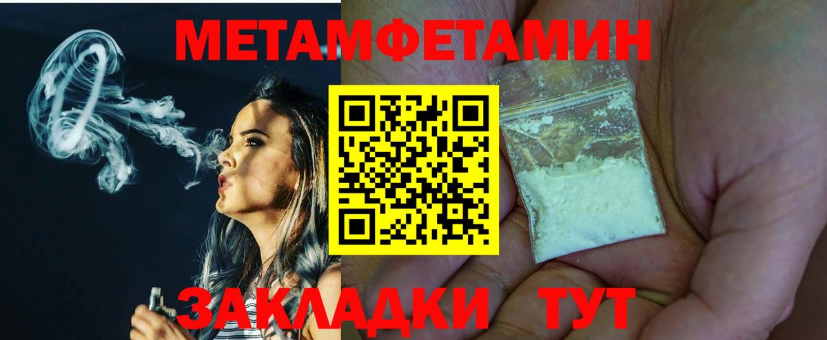 Метамфетамин мет  Метамфетамин мет  Алапаевск  Вход с VPN 