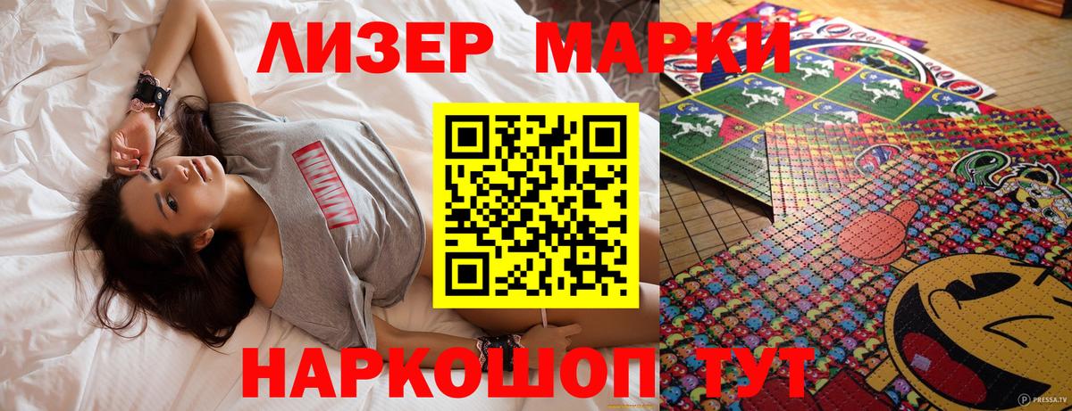 Алапаевск  Наркотические марки 1500мкг  Наркотические марки 1500мкг  Вход с VPN 