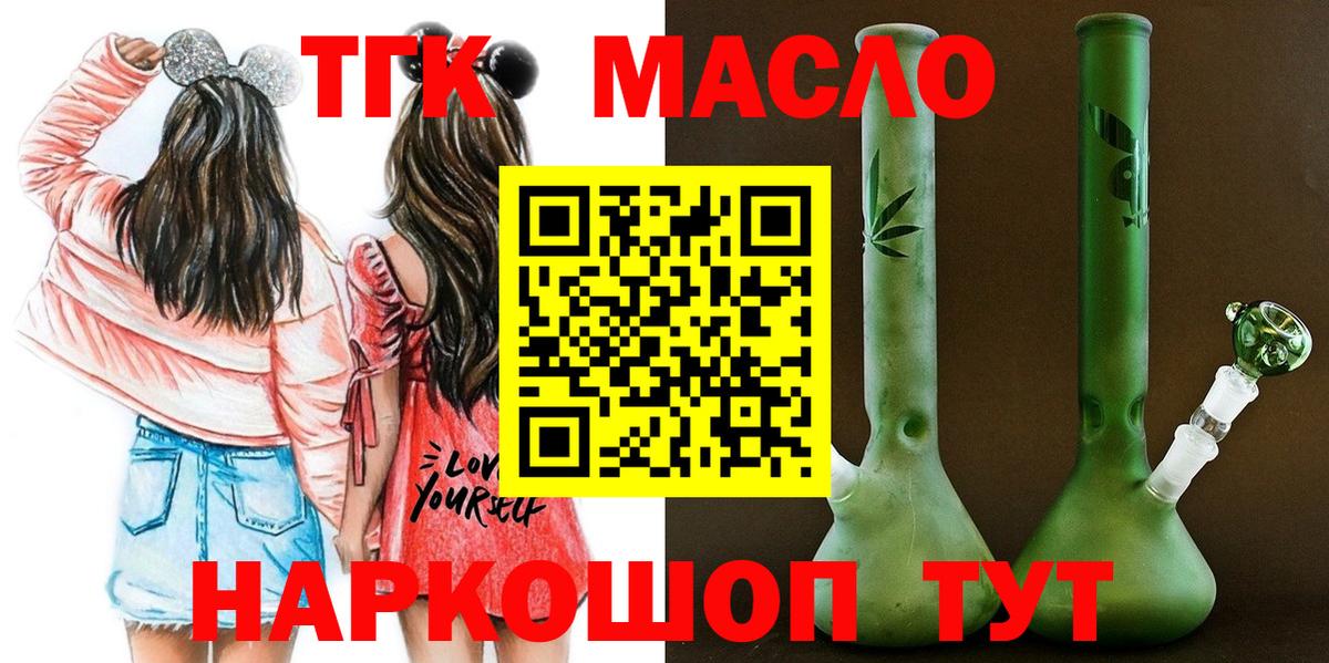 Алапаевск  ТГК Wax  где купить   Вход с VPN 
