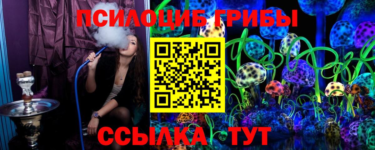 Псилоцибиновые грибы Magic Shrooms Алапаевск