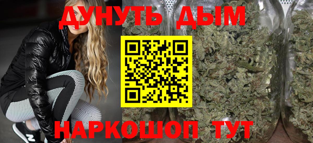 Алапаевск  Шишки марихуана планчик  Бошки марихуана индика  Вход с VPN  Бошки Шишки Ganja 